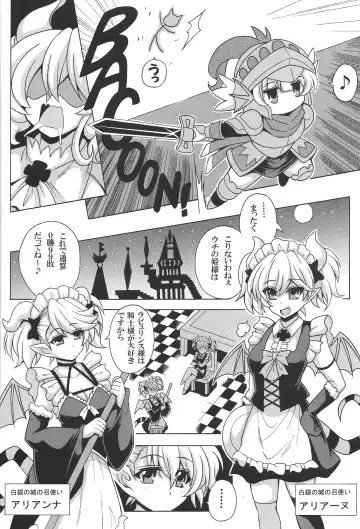 [Oujano Kaze] LABRYNTH MILK Fhentai - Page 3