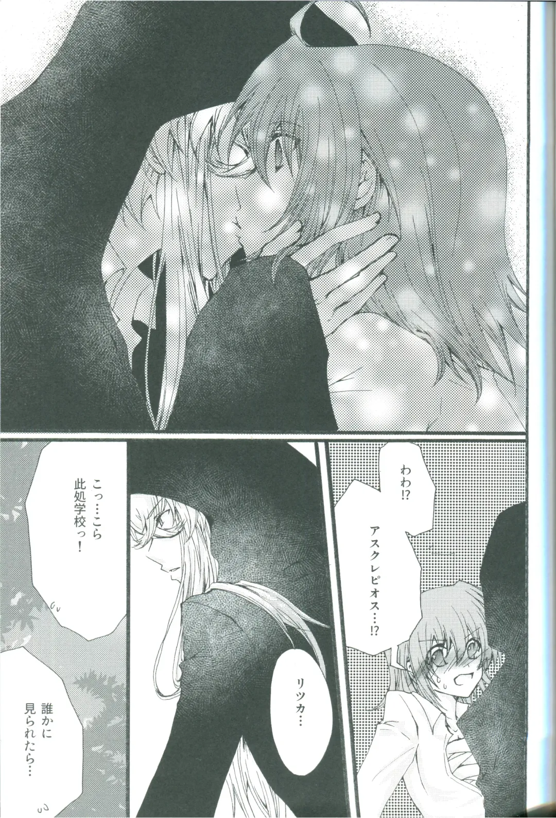 [Shihomu] 4 Love Prescriptions Fhentai - Page 13