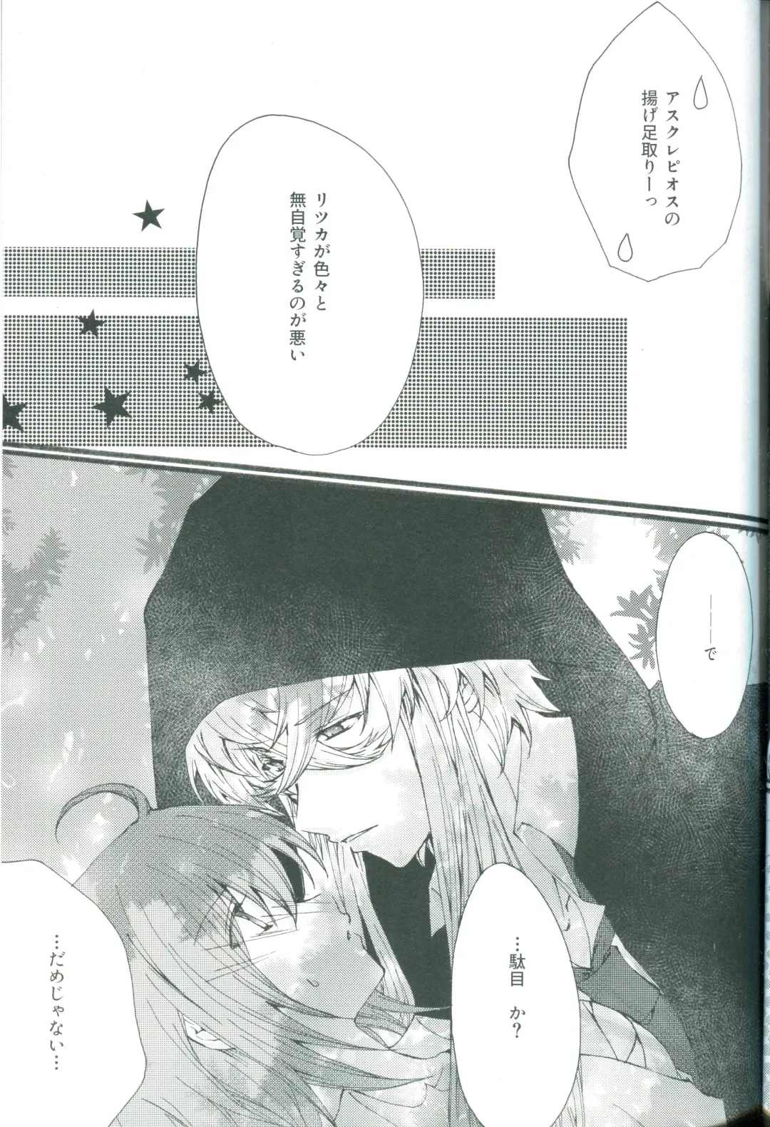 [Shihomu] 4 Love Prescriptions Fhentai - Page 15