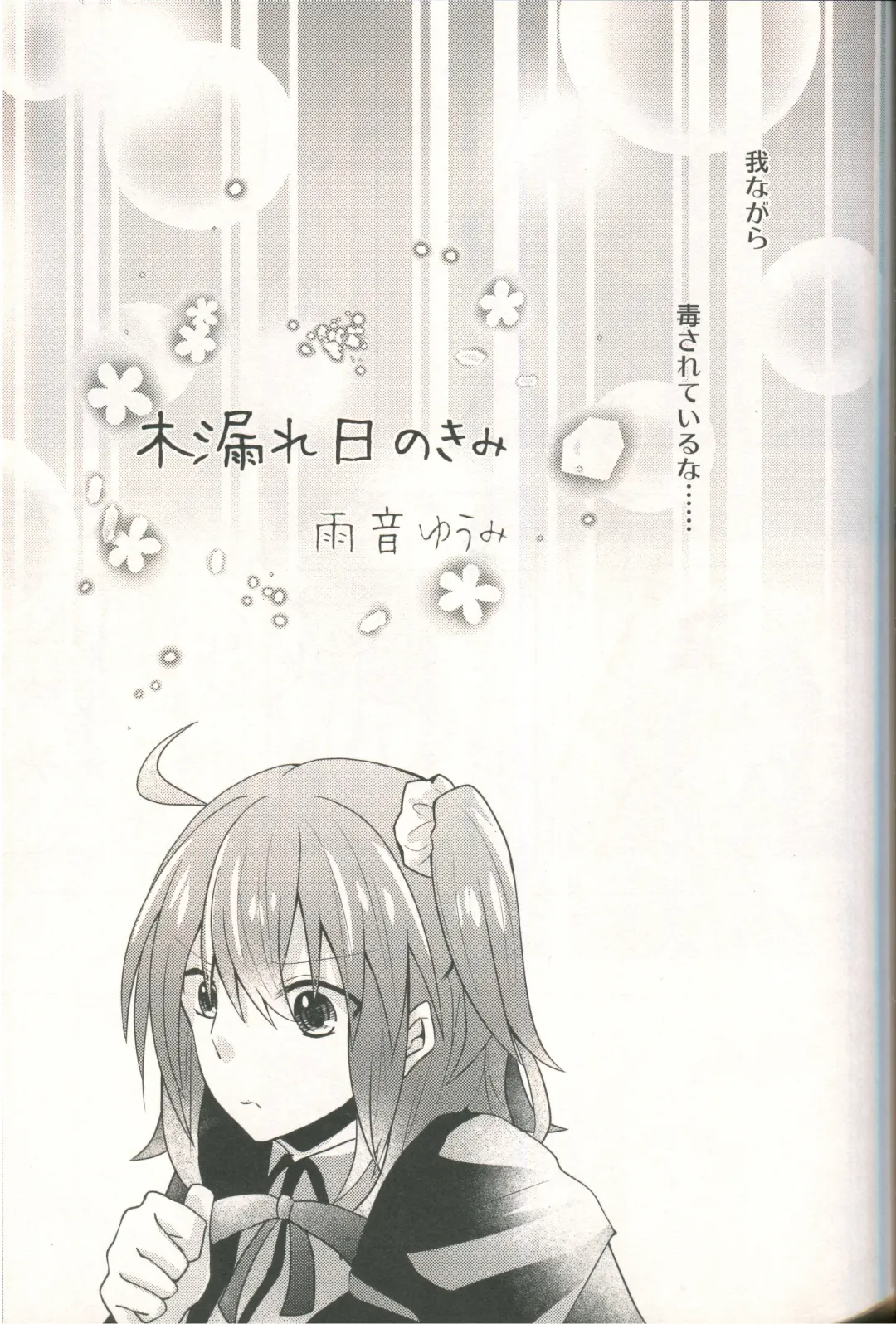 [Shihomu] 4 Love Prescriptions Fhentai - Page 19