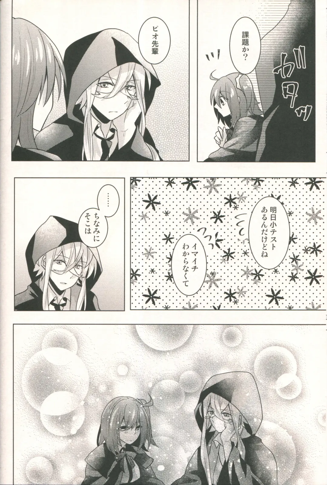 [Shihomu] 4 Love Prescriptions Fhentai - Page 20