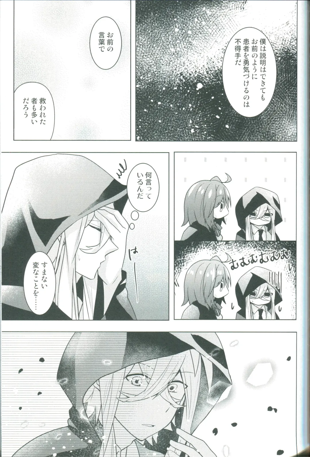 [Shihomu] 4 Love Prescriptions Fhentai - Page 23