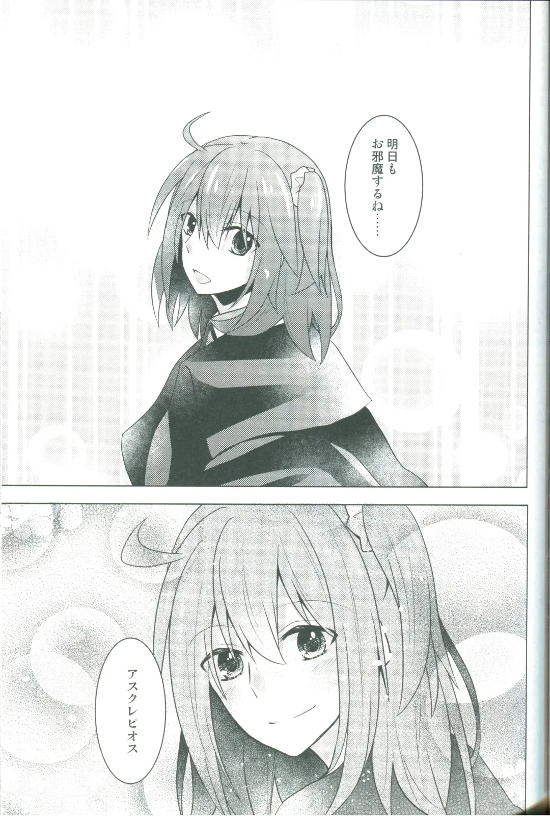 [Shihomu] 4 Love Prescriptions Fhentai - Page 25