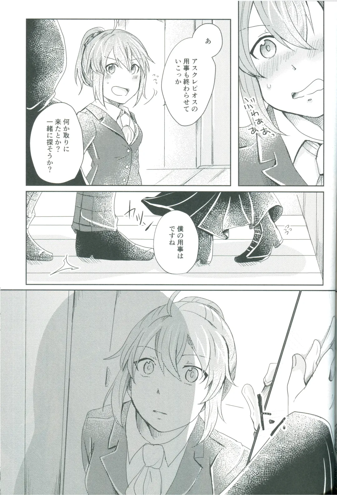 [Shihomu] 4 Love Prescriptions Fhentai - Page 31