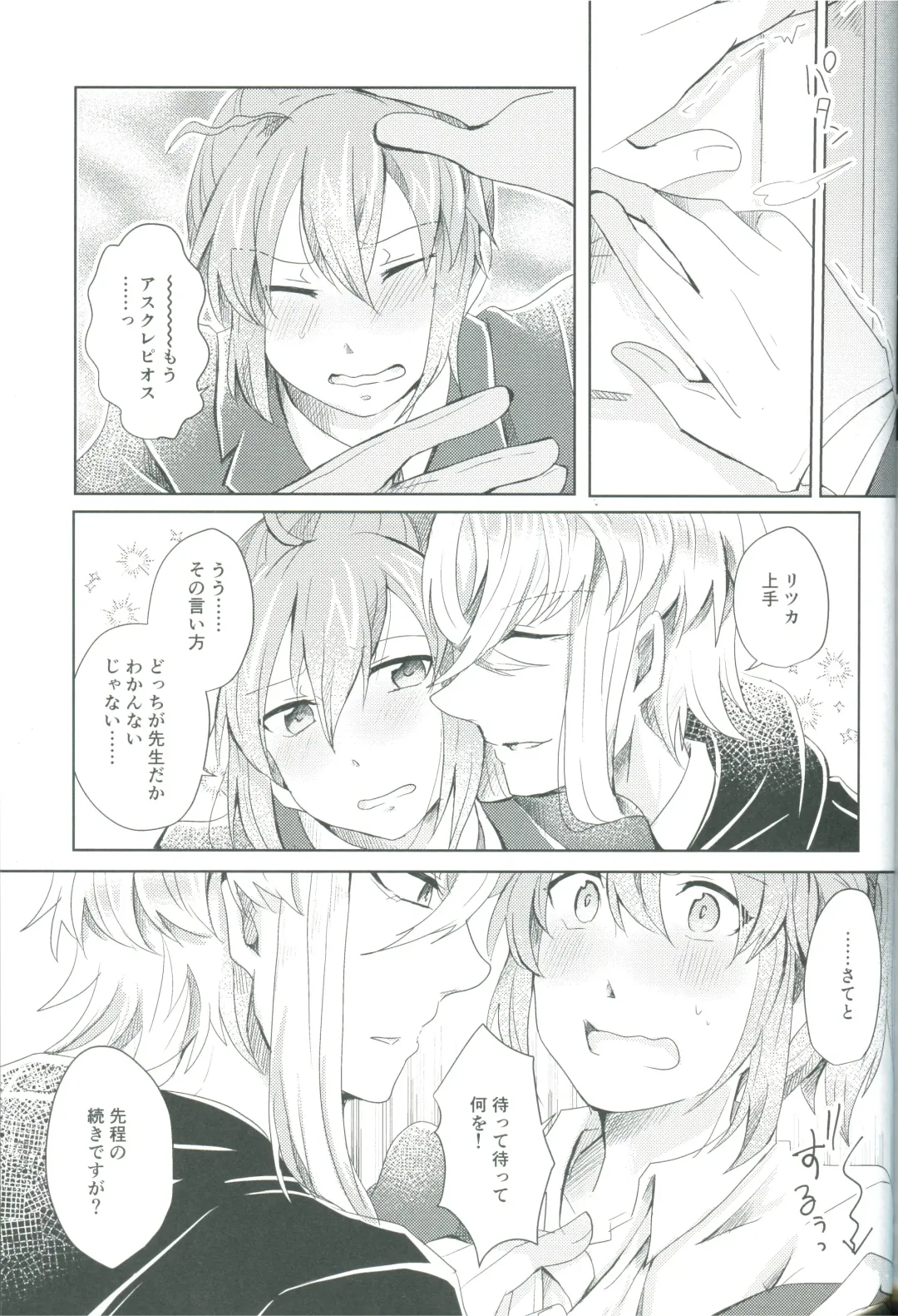 [Shihomu] 4 Love Prescriptions Fhentai - Page 37