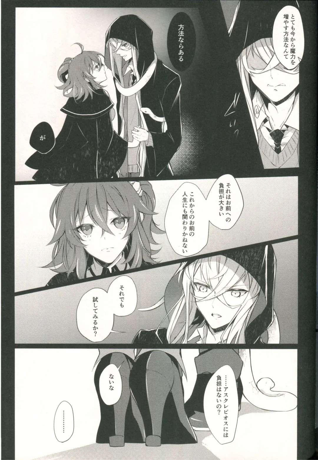 [Shihomu] 4 Love Prescriptions Fhentai - Page 42