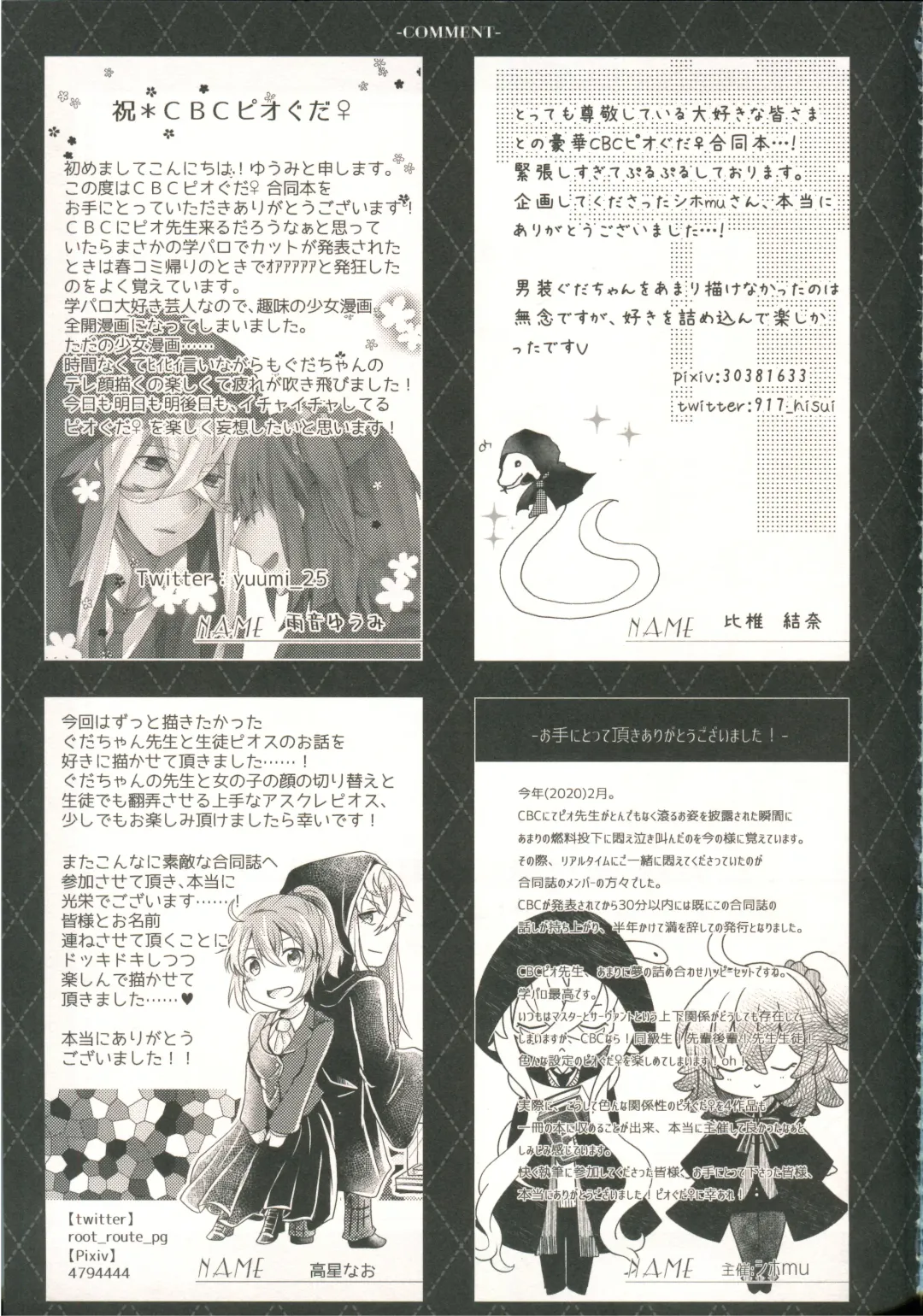 [Shihomu] 4 Love Prescriptions Fhentai - Page 50