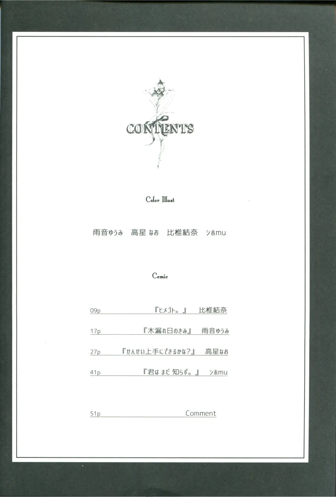 [Shihomu] 4 Love Prescriptions Fhentai - Page 8