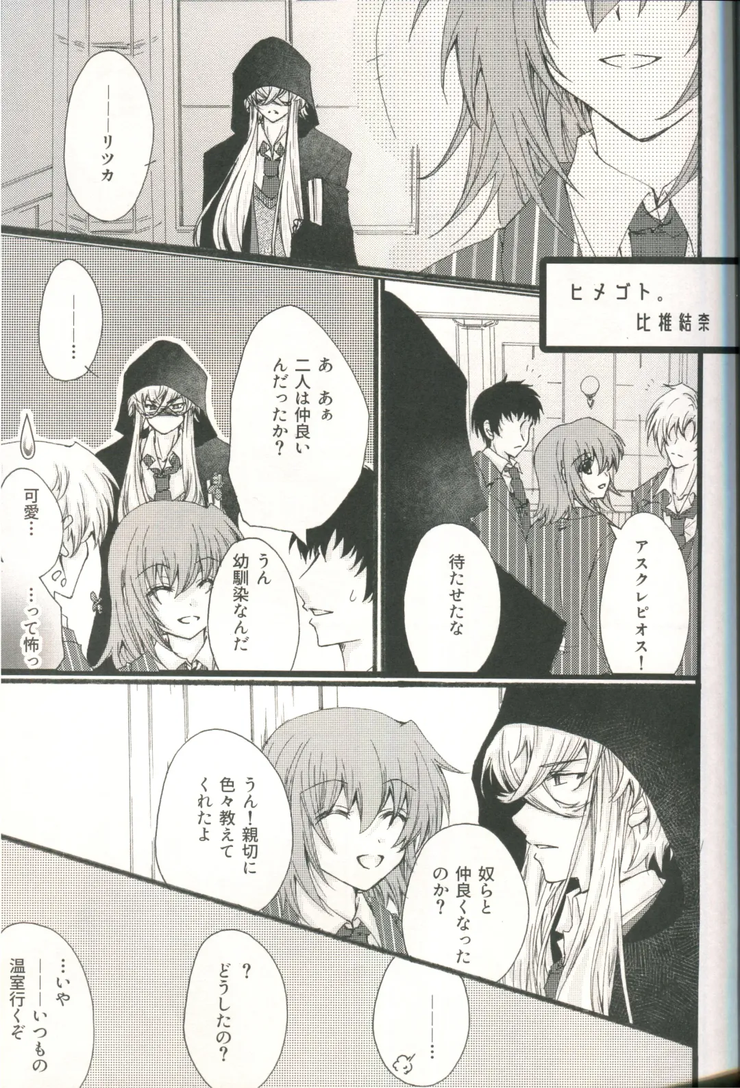 [Shihomu] 4 Love Prescriptions Fhentai - Page 9