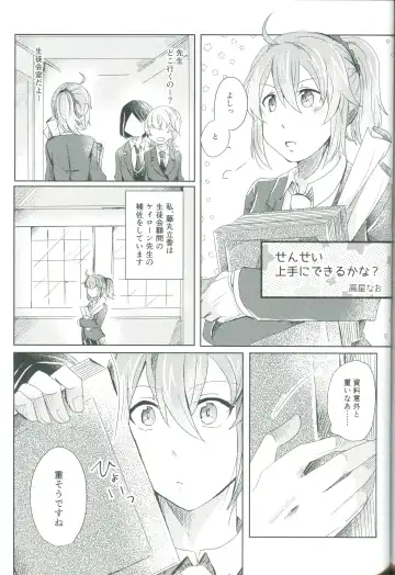 [Shihomu] 4 Love Prescriptions Fhentai - Page 27