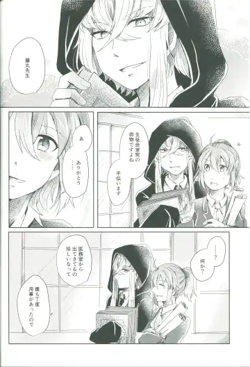 [Shihomu] 4 Love Prescriptions Fhentai - Page 28