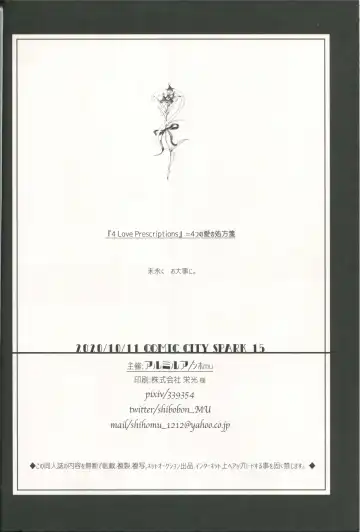 [Shihomu] 4 Love Prescriptions Fhentai - Page 51