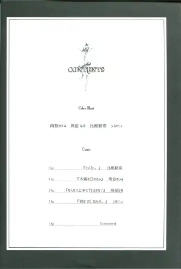 [Shihomu] 4 Love Prescriptions Fhentai - Page 8