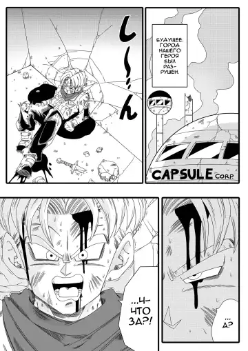 [Yamamoto] Black, Mirai no Hero o Taosu! Teisou na Kanojo ga Gisei ni! | Победа Блэка над героем будущего! Жертва любимой! Fhentai - Page 2