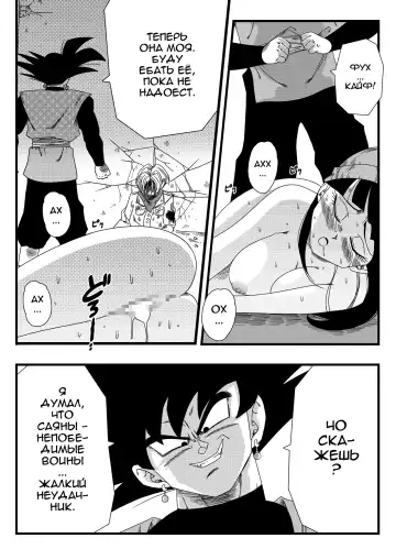 [Yamamoto] Black, Mirai no Hero o Taosu! Teisou na Kanojo ga Gisei ni! | Победа Блэка над героем будущего! Жертва любимой! Fhentai - Page 9