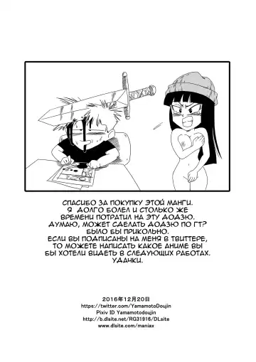 [Yamamoto] Black, Mirai no Hero o Taosu! Teisou na Kanojo ga Gisei ni! | Победа Блэка над героем будущего! Жертва любимой! Fhentai - Page 17