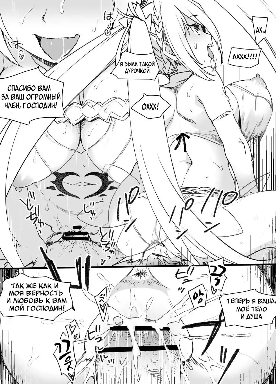 [Kusayarou] Slave Wife Bradamante | Жена-рабыня Брадаманта Fhentai.net - Page 11