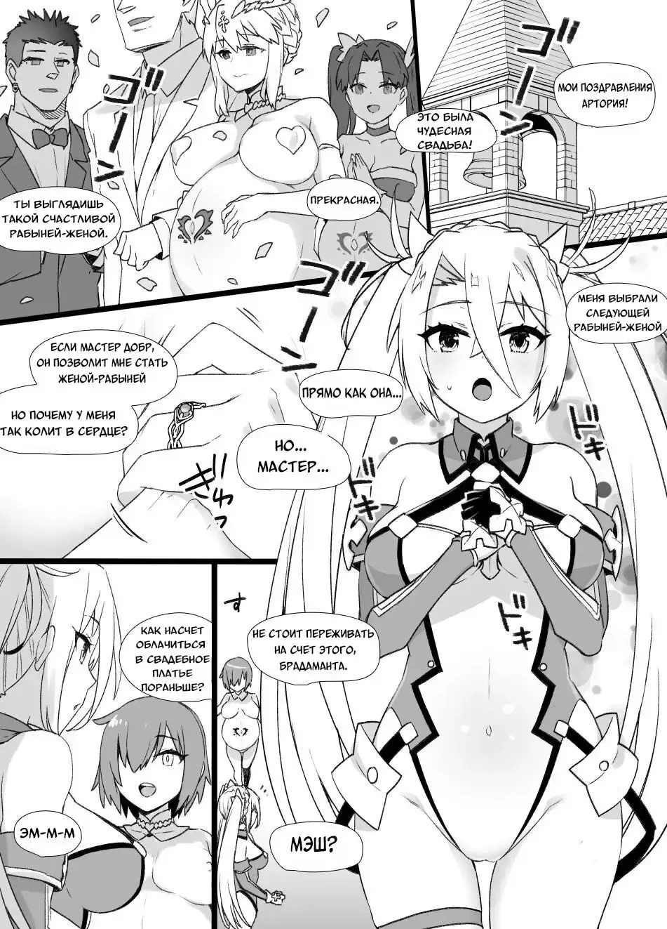 [Kusayarou] Slave Wife Bradamante | Жена-рабыня Брадаманта Fhentai.net - Page 2