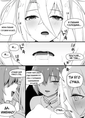 [Kusayarou] Slave Wife Bradamante | Жена-рабыня Брадаманта Fhentai.net - Page 4