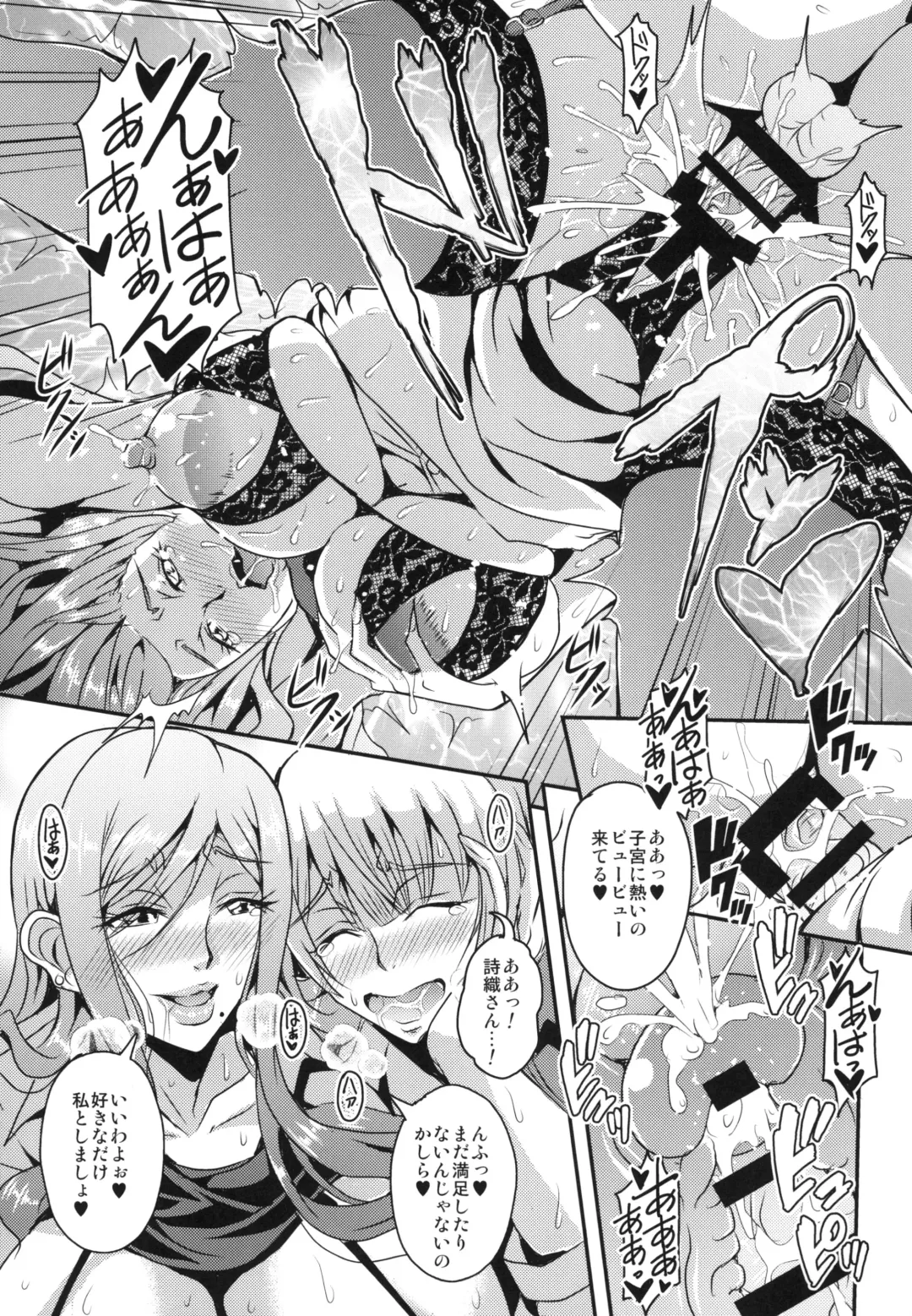 [Mifune Seijirou] Oku-sama wa Succubus Fhentai - Page 15