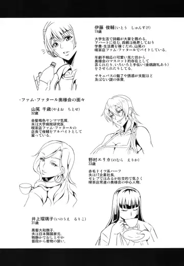 [Mifune Seijirou] Oku-sama wa Succubus Fhentai - Page 29