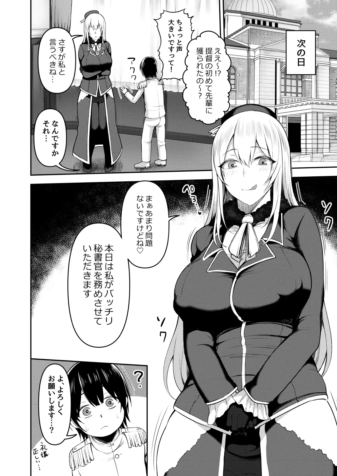 [Kayumidome] Shota Teitoku wa Senpai no Kouhai no Mono yo Fhentai - Page 18