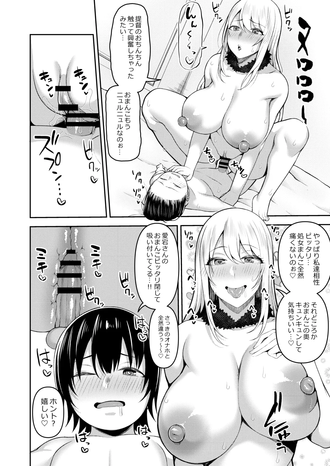 [Kayumidome] Shota Teitoku wa Senpai no Kouhai no Mono yo Fhentai - Page 22