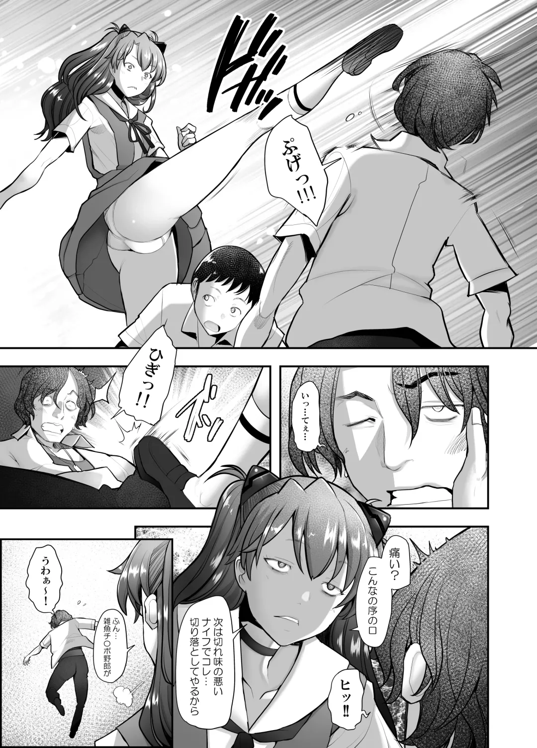 [Sakai Hamachi] Reincarnation Fhentai - Page 11