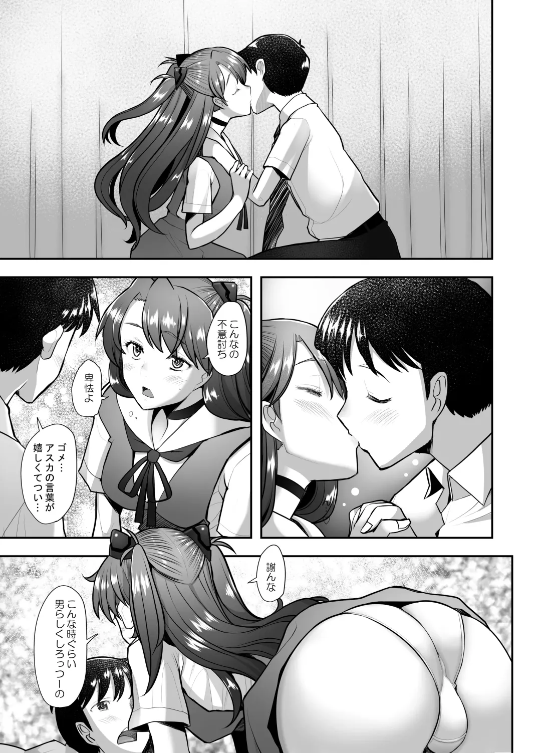 [Sakai Hamachi] Reincarnation Fhentai - Page 13