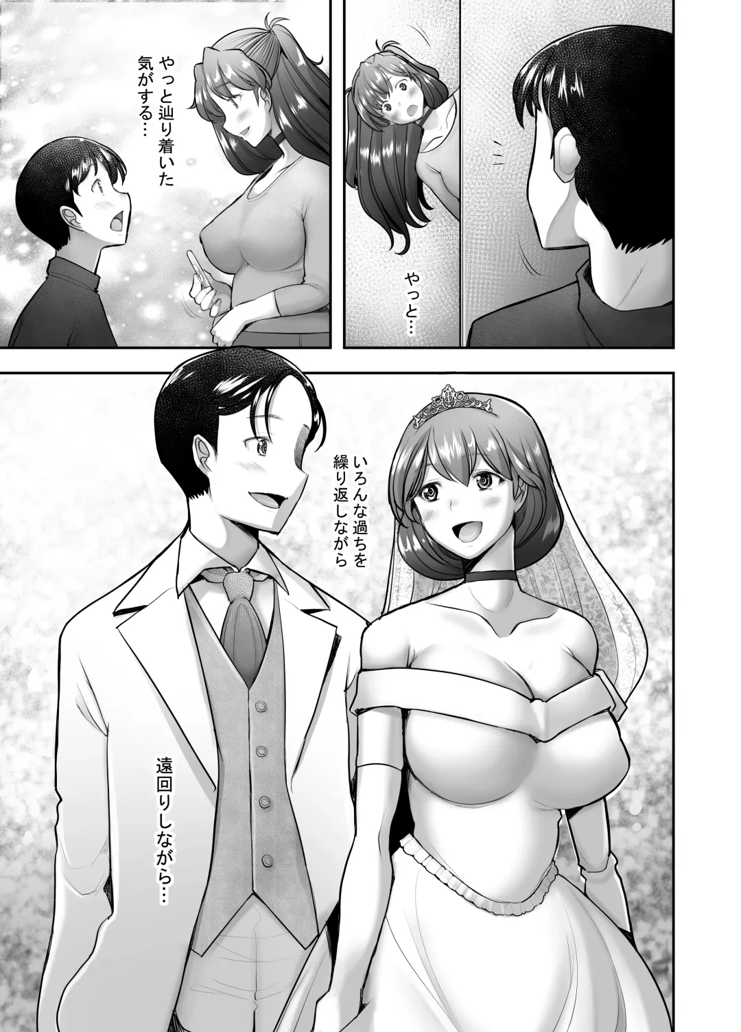 [Sakai Hamachi] Reincarnation Fhentai - Page 27