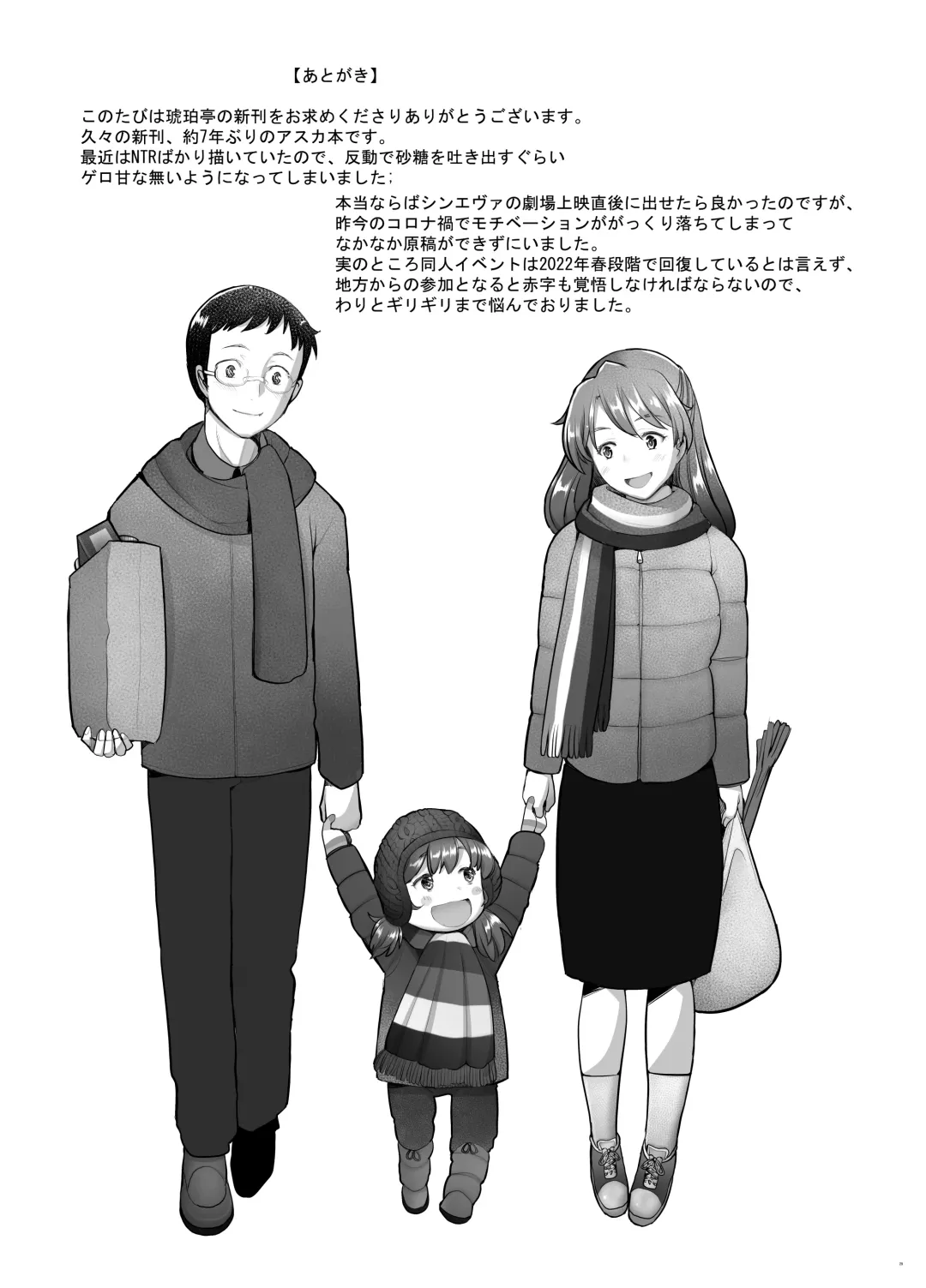 [Sakai Hamachi] Reincarnation Fhentai - Page 29