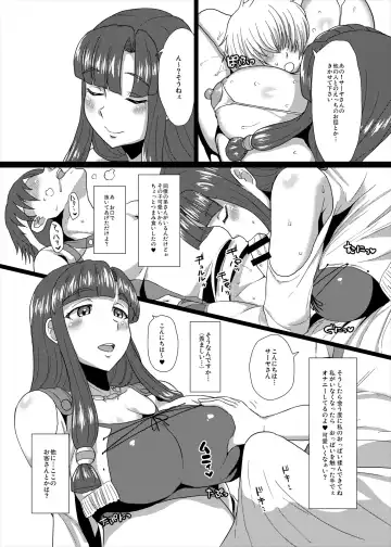 [Golgonzola] Zoku! Saaya Syndrome Fhentai - Page 11