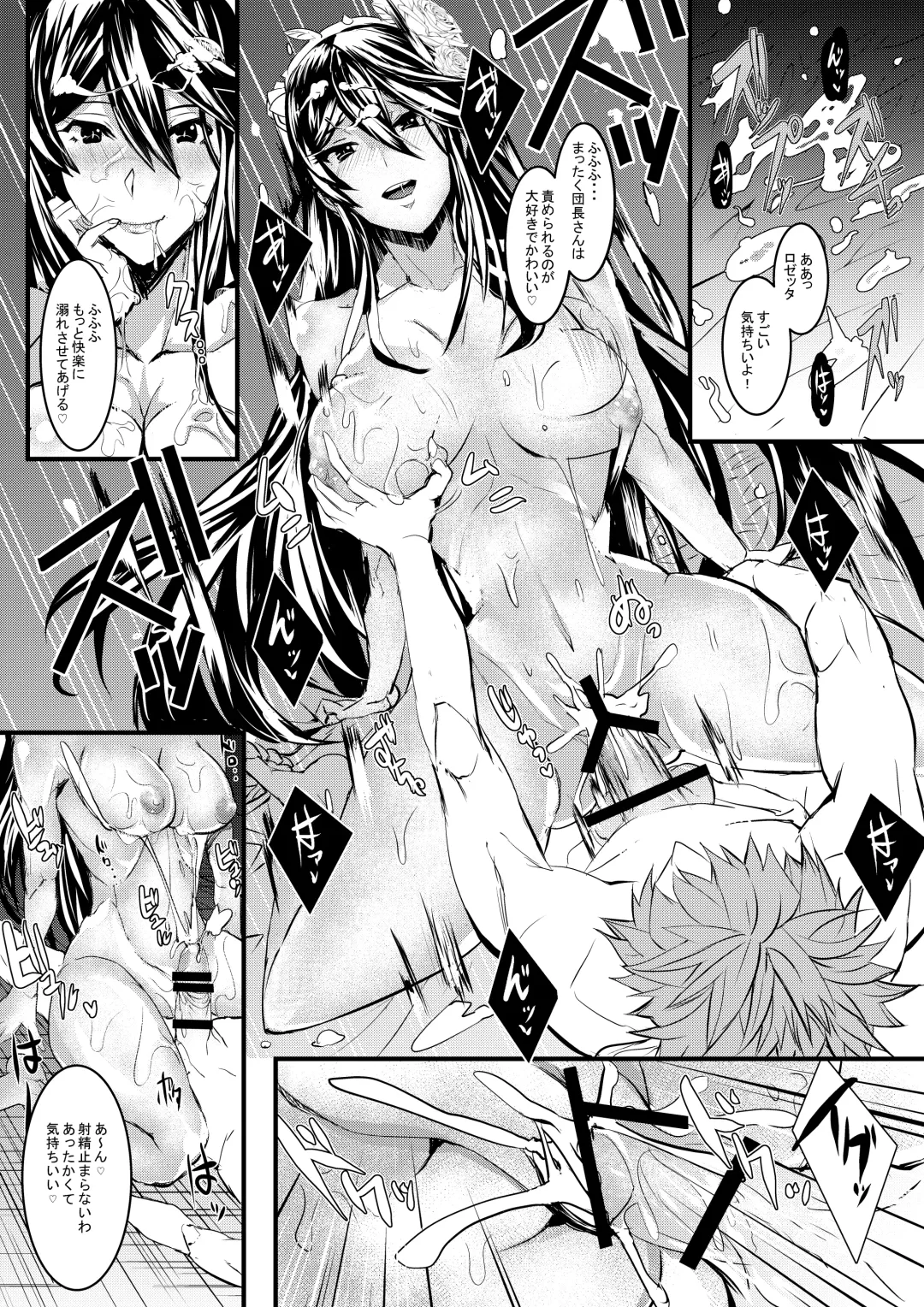 [Asahiru Yuu] GraBlu no Rosetta ni H ni Semerareru Hon Fhentai.net - Page 13