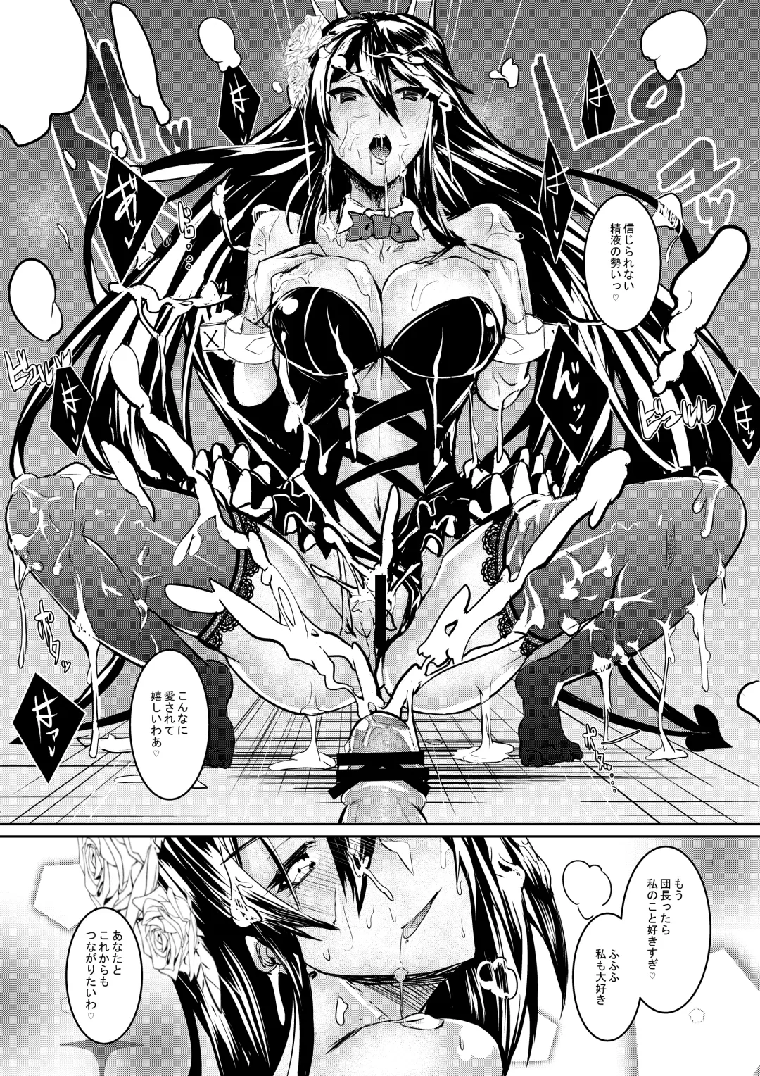 [Asahiru Yuu] GraBlu no Rosetta ni H ni Semerareru Hon Fhentai.net - Page 23