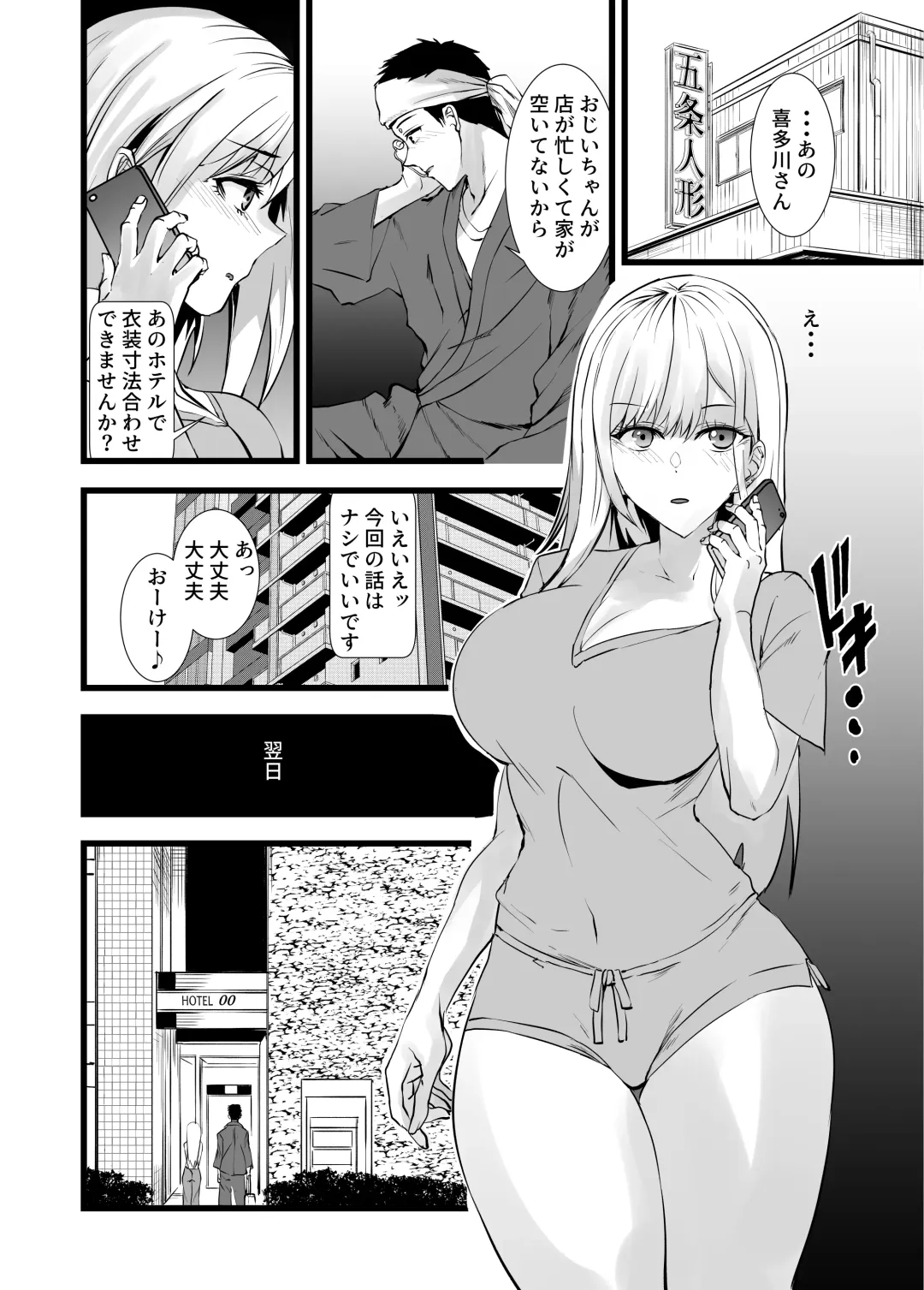 [Asahiru Yuu] Sono Bisque Doll ni Boku wa Koi o Shita 2 Fhentai.net - Page 2