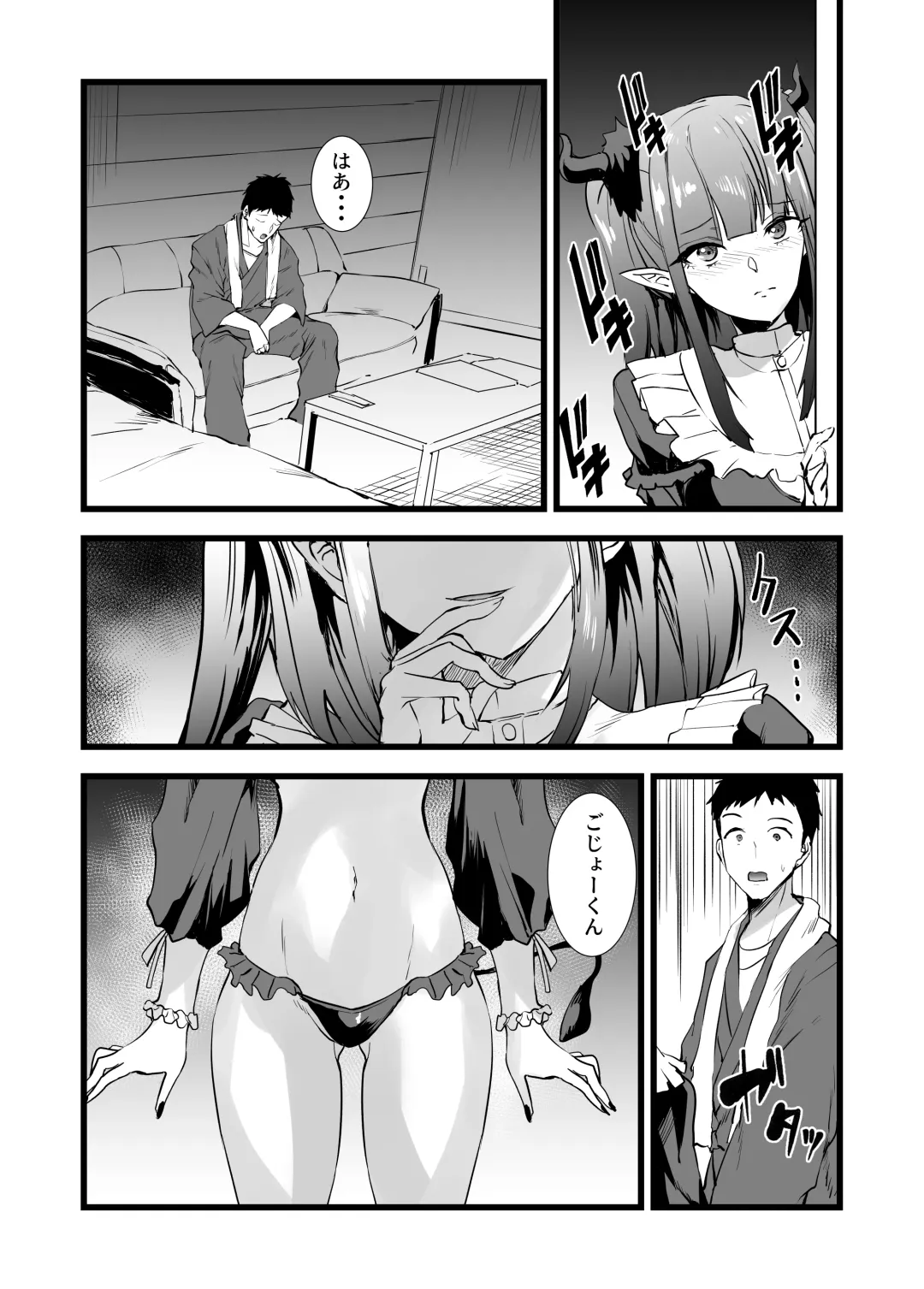 [Asahiru Yuu] Sono Bisque Doll ni Boku wa Koi o Shita 2 Fhentai.net - Page 4