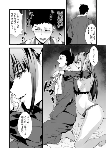 [Asahiru Yuu] Sono Bisque Doll ni Boku wa Koi o Shita 2 Fhentai.net - Page 6