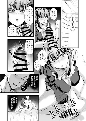 [Asahiru Yuu] Sono Bisque Doll ni Boku wa Koi o Shita 2 Fhentai.net - Page 7