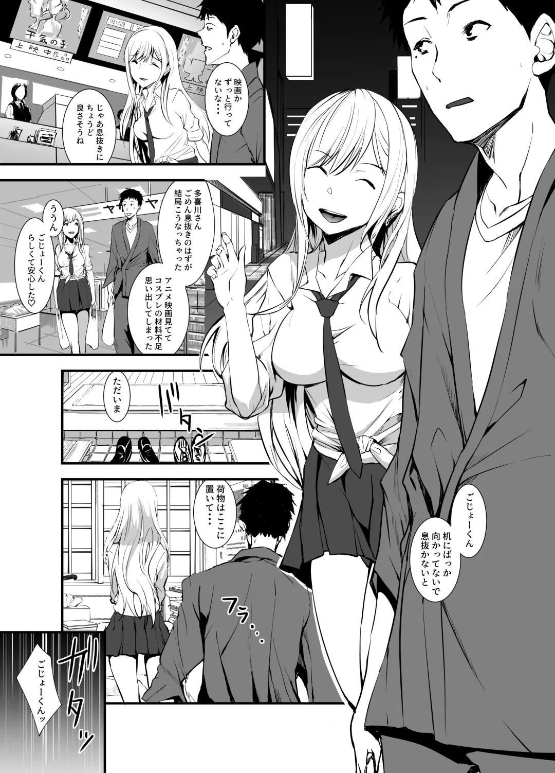 [Asahiru Yuu] Sono Bisque Doll ni Boku wa Koi o Shita Fhentai.net - Page 4