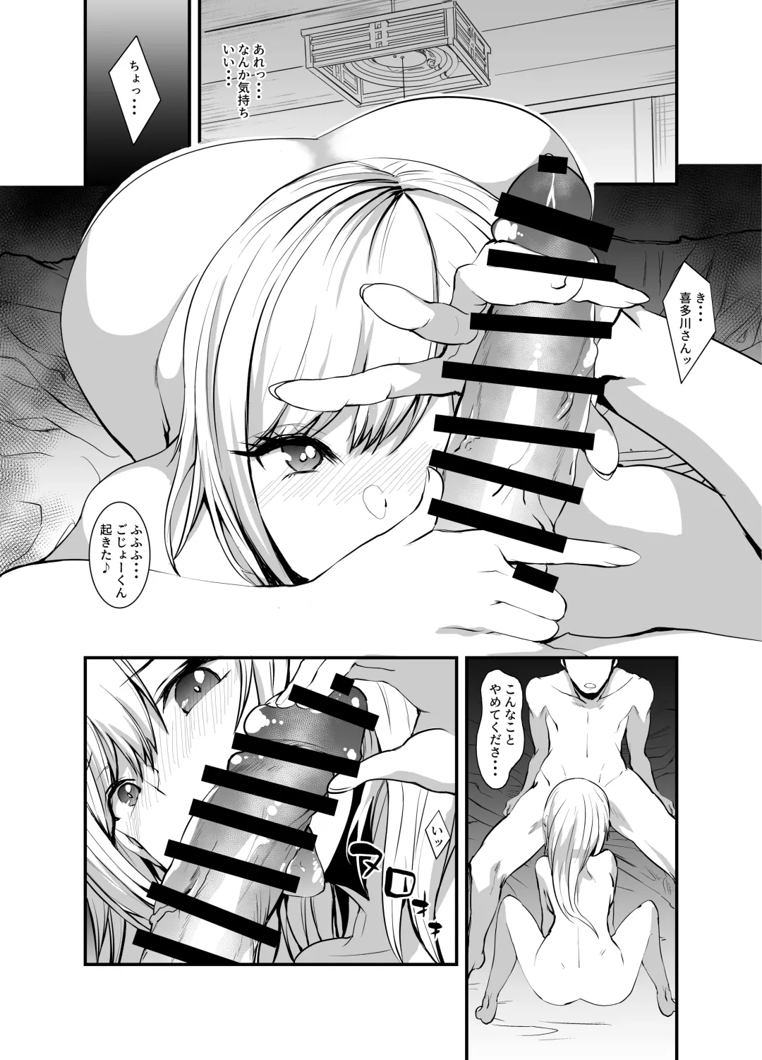 [Asahiru Yuu] Sono Bisque Doll ni Boku wa Koi o Shita Fhentai.net - Page 5