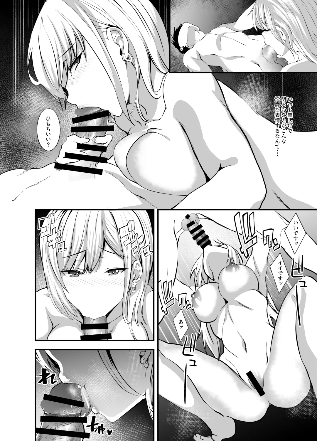 [Asahiru Yuu] Sono Bisque Doll ni Boku wa Koi o Shita Fhentai.net - Page 7