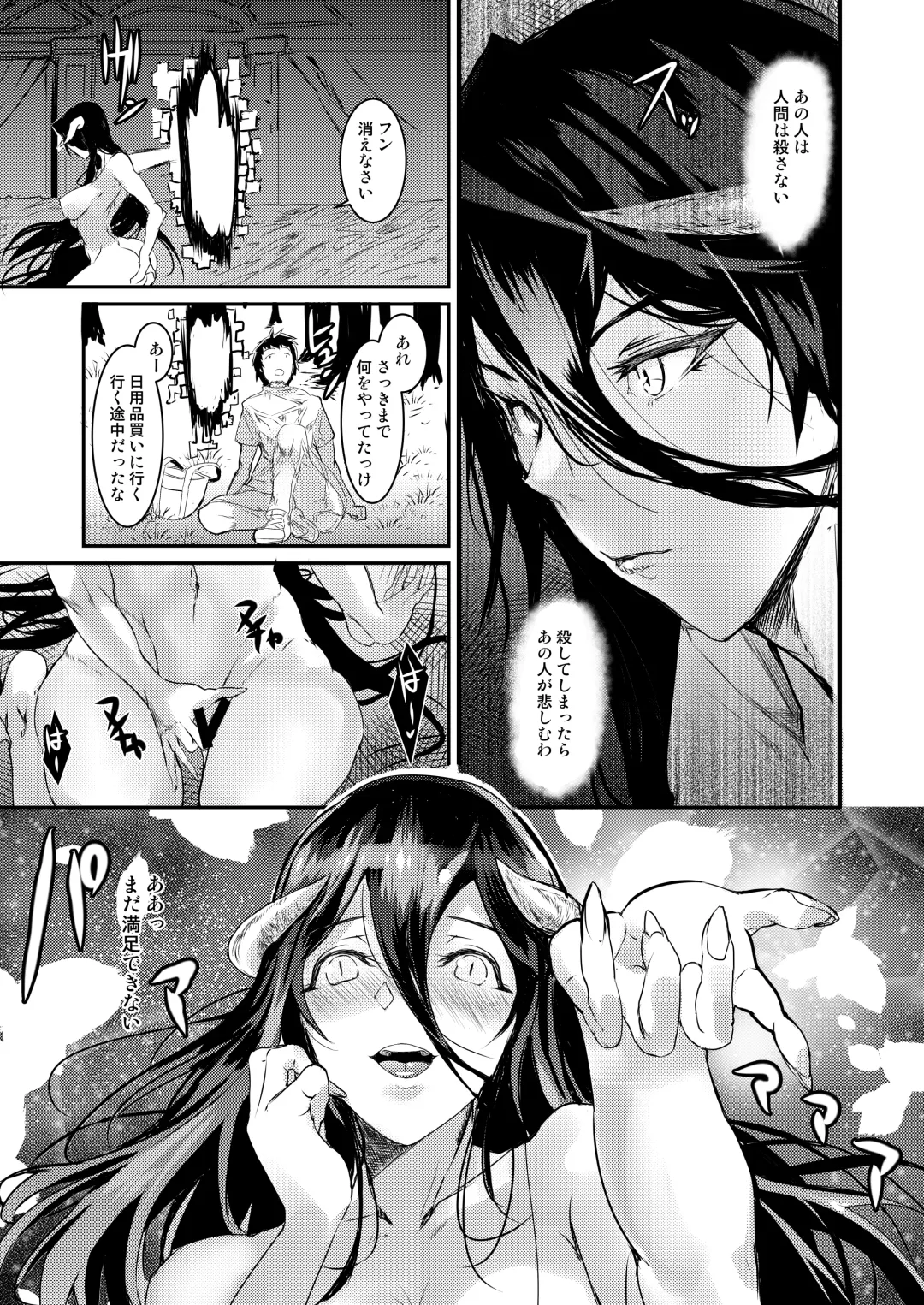 [Asahiru Yuu] Albedo Yokkyuu Fuman Fhentai - Page 18