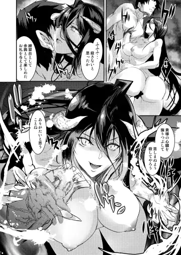 [Asahiru Yuu] Albedo Yokkyuu Fuman Fhentai.net - Page 17