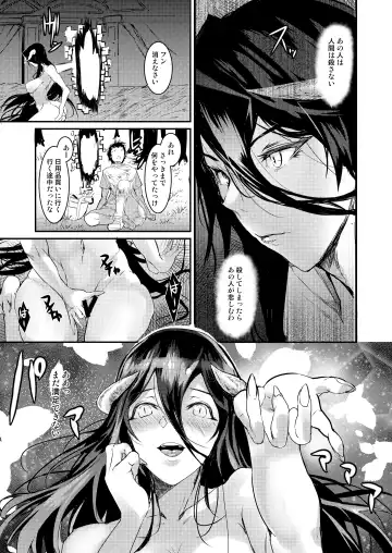 [Asahiru Yuu] Albedo Yokkyuu Fuman Fhentai.net - Page 18