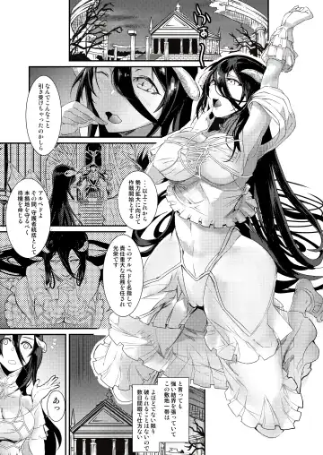 [Asahiru Yuu] Albedo Yokkyuu Fuman Fhentai.net - Page 2