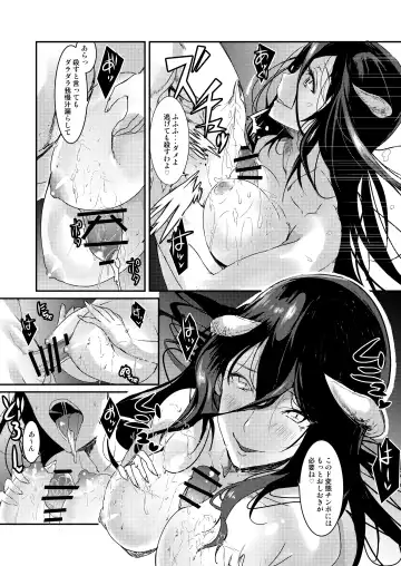 [Asahiru Yuu] Albedo Yokkyuu Fuman Fhentai.net - Page 8