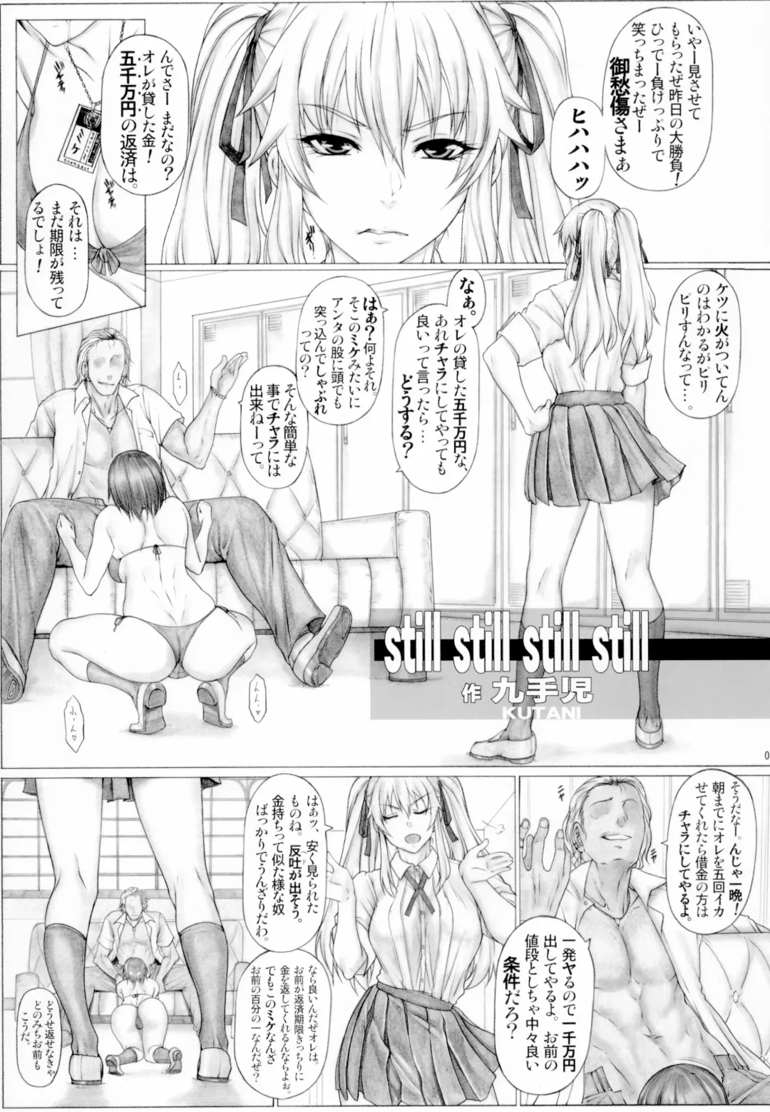 [Kutani] Angel's stroke 142 Hamegurui 5-patsu me! Shakkin 5000 man-en kakete tatta 1-ko no gomu de 5-patsu renzoku dobadoba shasei taikyuu 〇 Kkusu shoubu-hen Fhentai - Page 4