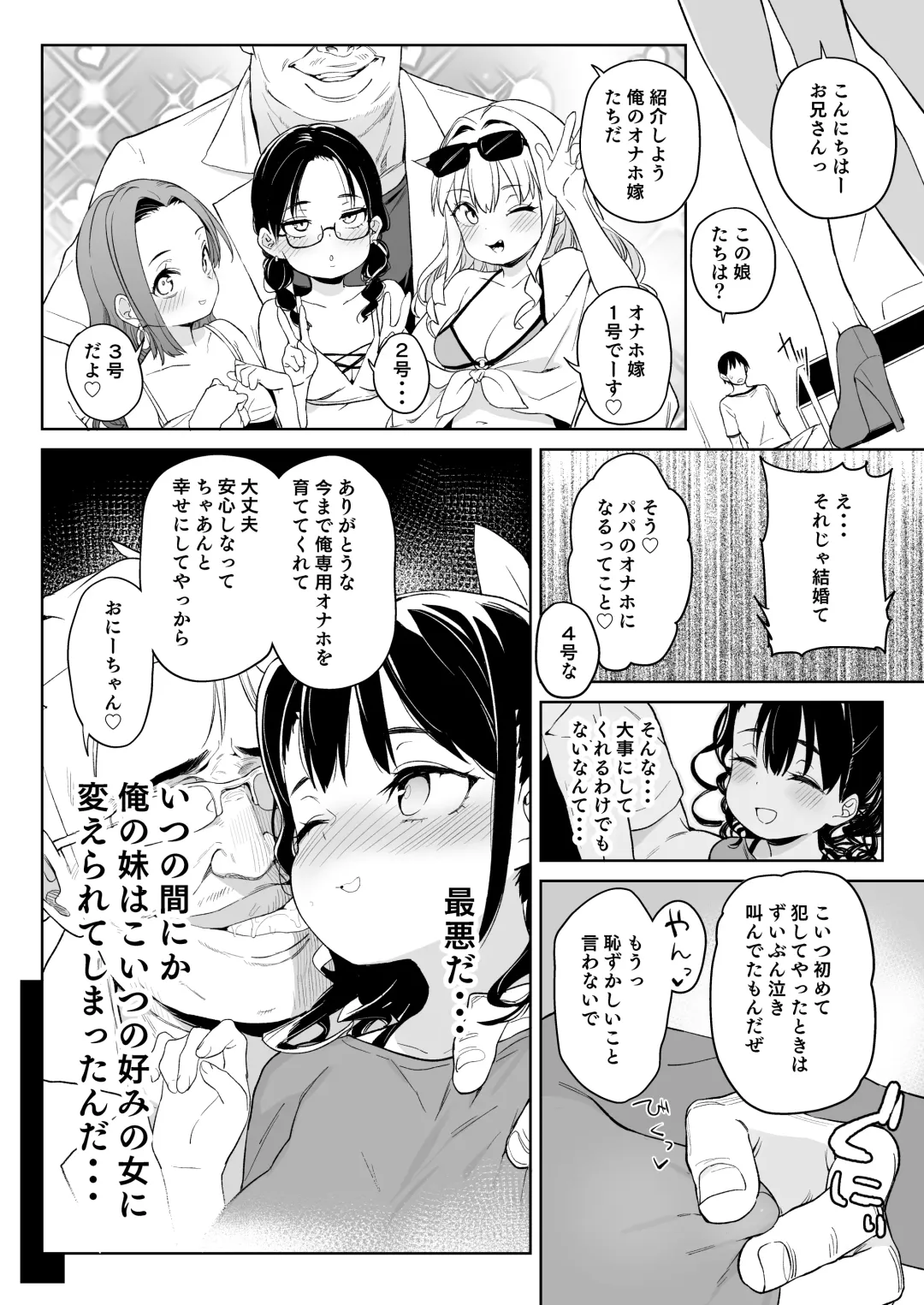 [Atage] Ore no Imouto ga Oji-san no "Onaho" ni Naru to Iidashita!! Fhentai - Page 21
