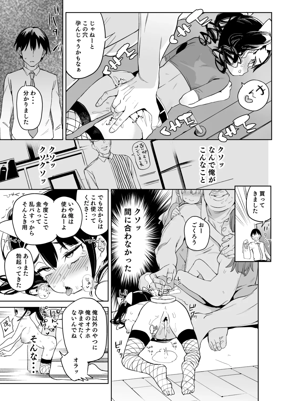 [Atage] Ore no Imouto ga Oji-san no "Onaho" ni Naru to Iidashita!! Fhentai - Page 24