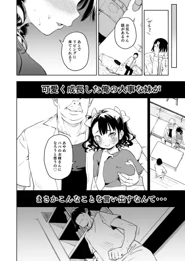 [Atage] Ore no Imouto ga Oji-san no "Onaho" ni Naru to Iidashita!! Fhentai.net - Page 19